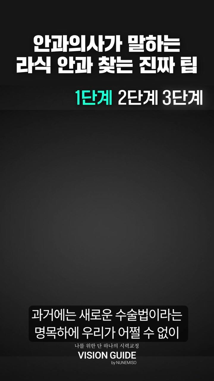 이건 첫 번째 레슨, 좋은 건 너만 알기